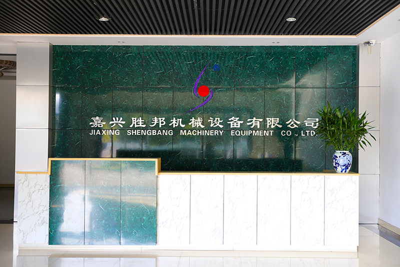 জিয়াক্সিং শেংব্যাং মেকানিক্যাল ইকুইপমেন্ট কোং, লি.