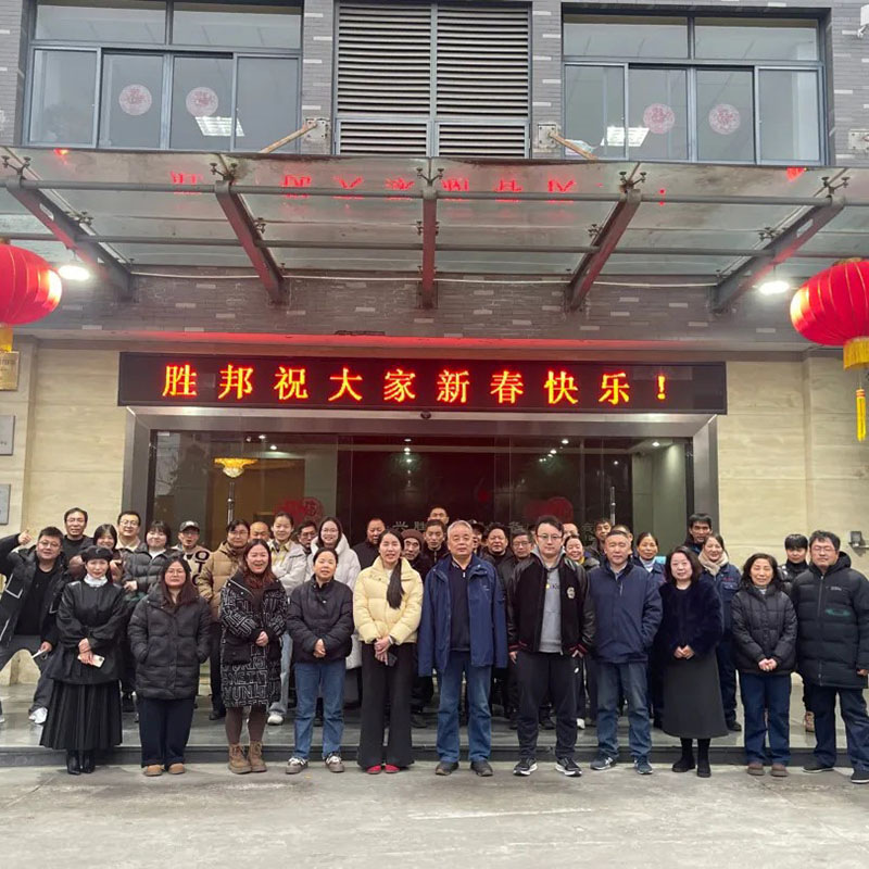 Shengbang প্রযুক্তি 2026 বসন্ত উত্সব গালা উষ্ণভাবে অনুষ্ঠিত!